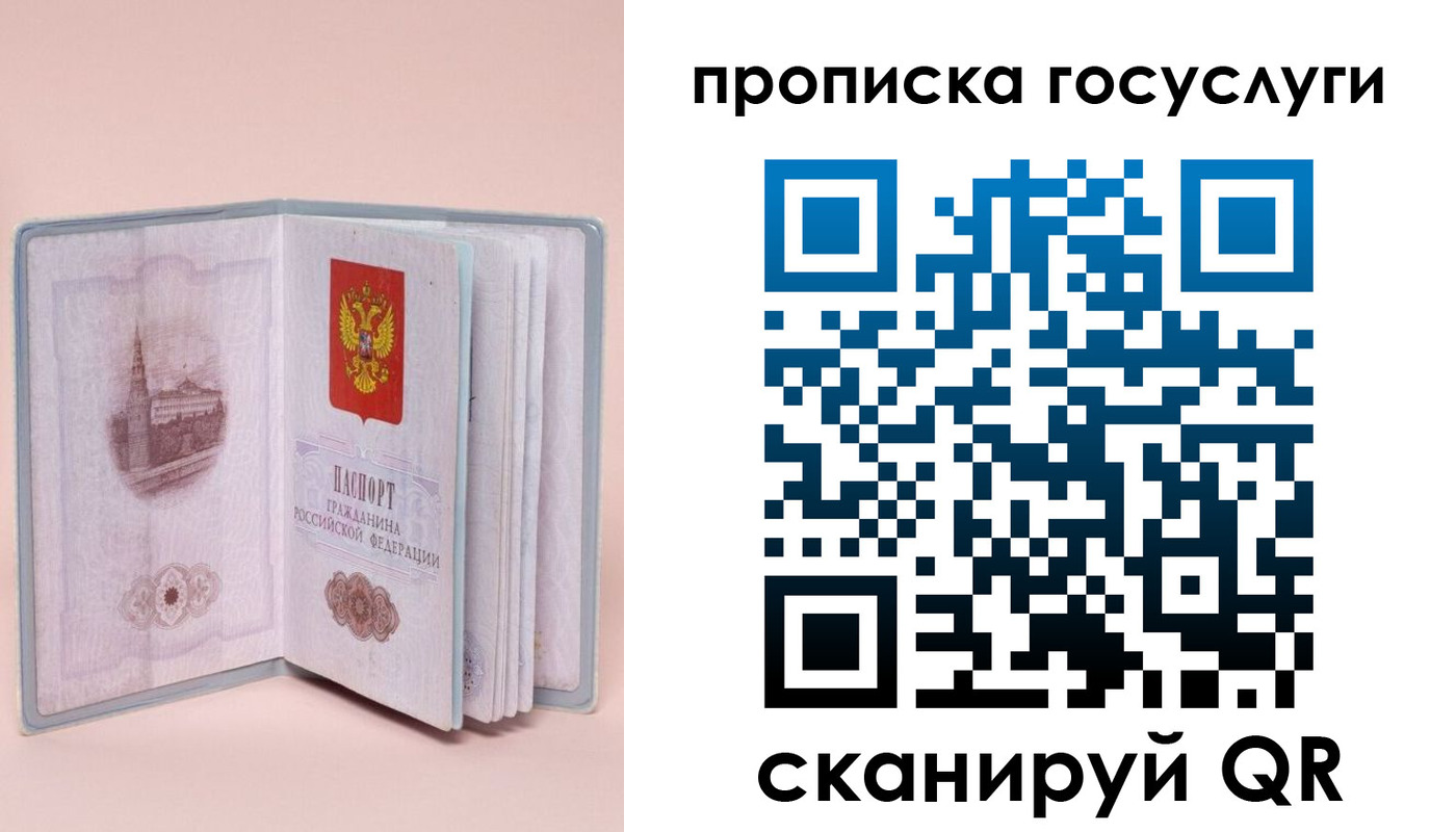 прописка 2025 в Тимашёвске