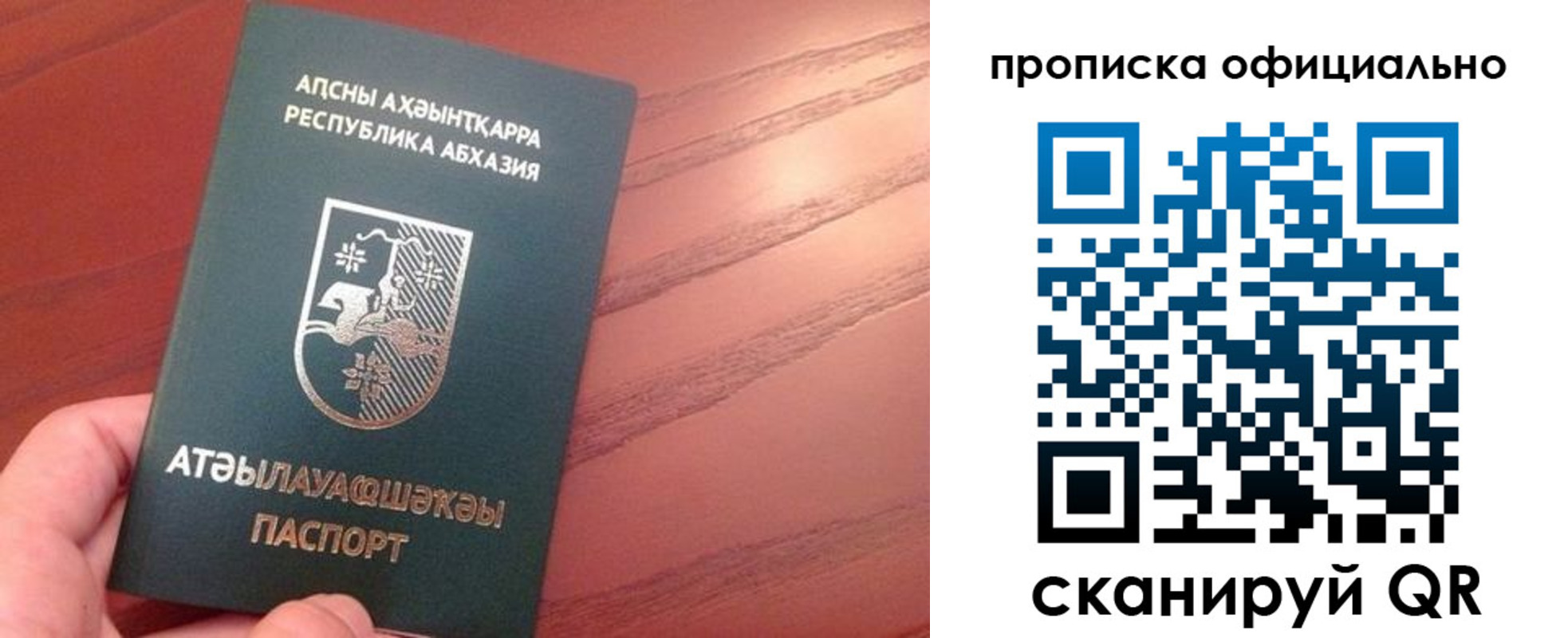 пропишу в квартире в Тимашёвске