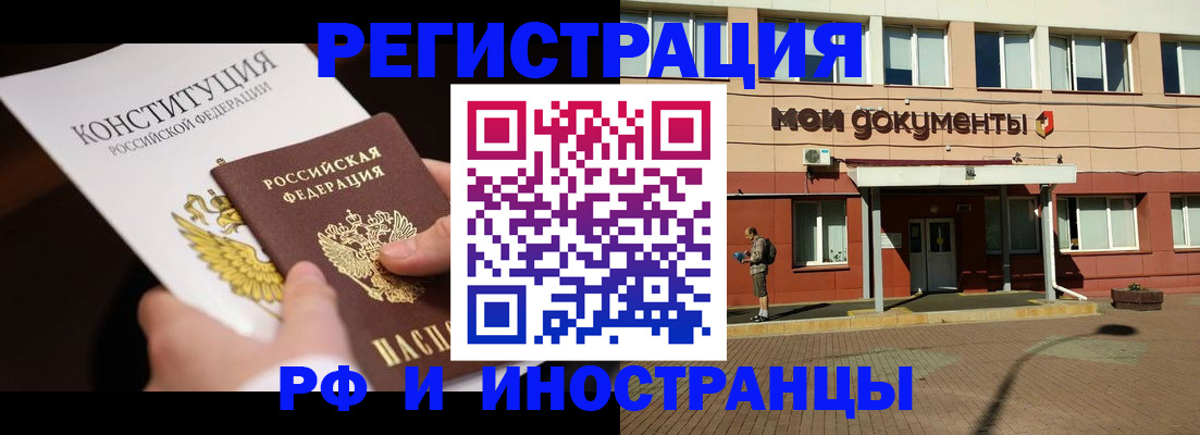 прописка для школы в Тимашёвске