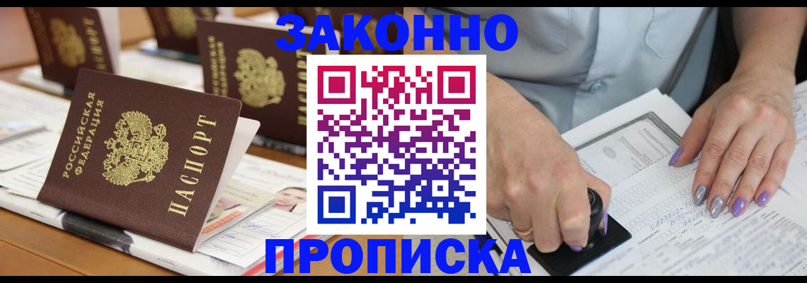 пропишу в квартире в Тимашёвске