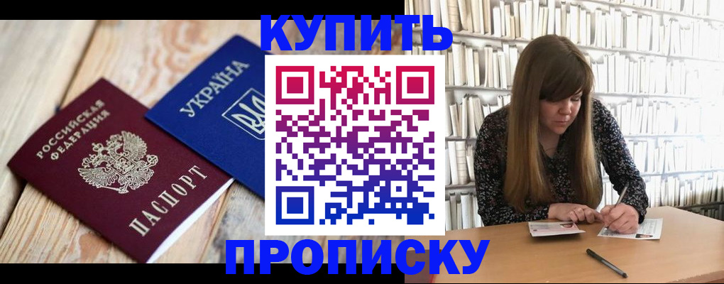 временная регистрация поиск в Тимашёвске