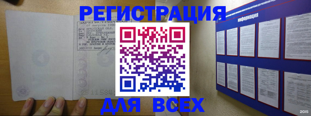 прописка гарантия в Тимашёвске
