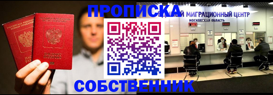 где прописаться в Тимашёвске